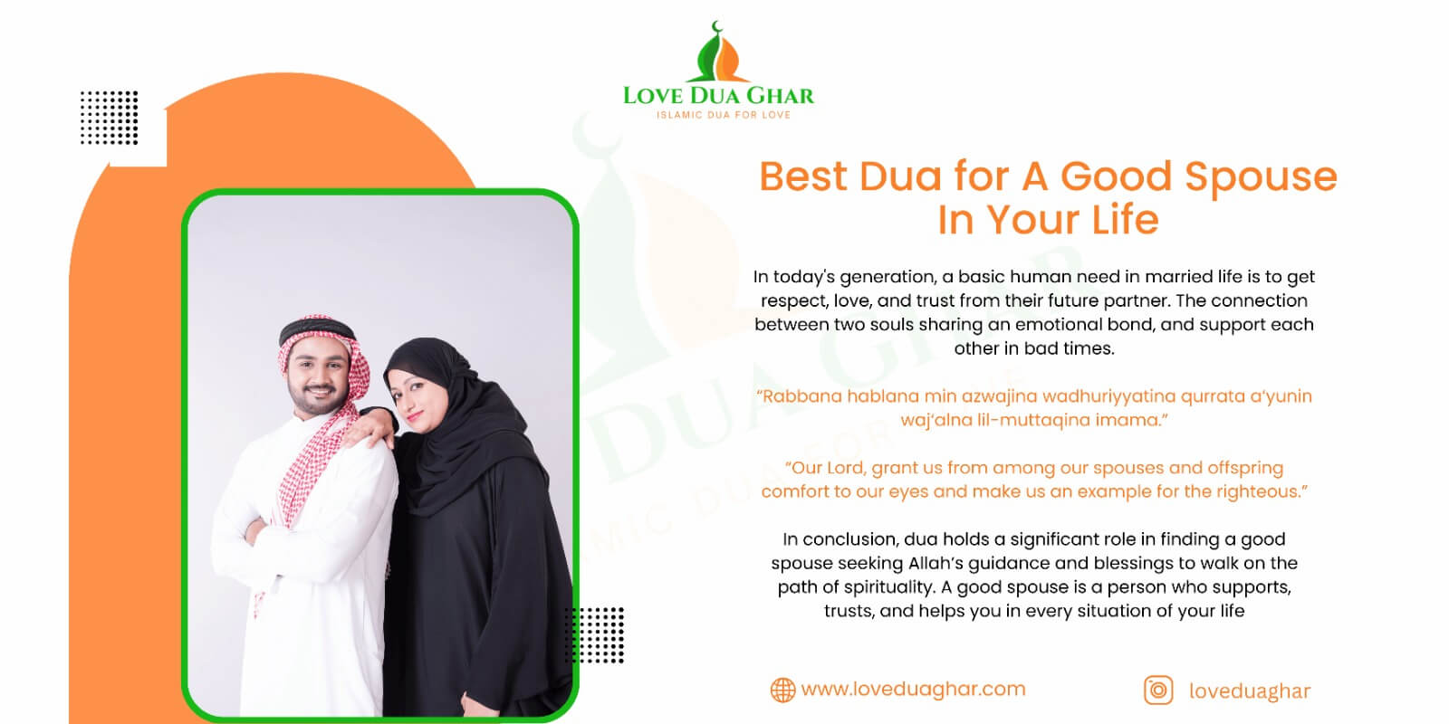 Dua for A Good Spouse