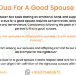 Dua for a Good Spouse