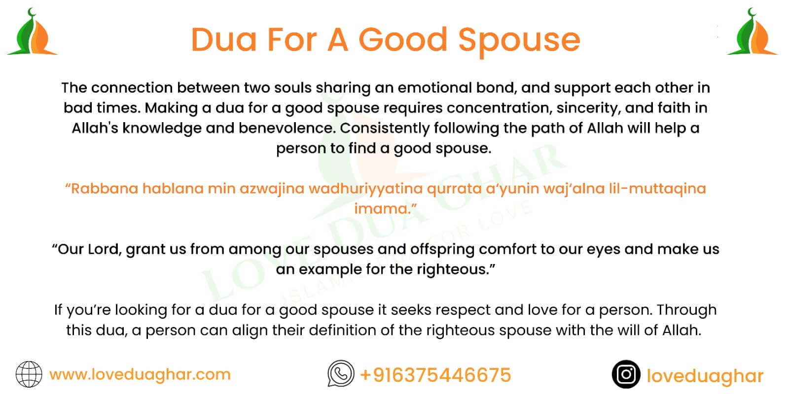 Dua for a Good Spouse