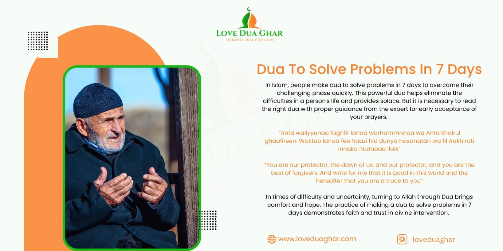 Dua to solve problems in 7 days