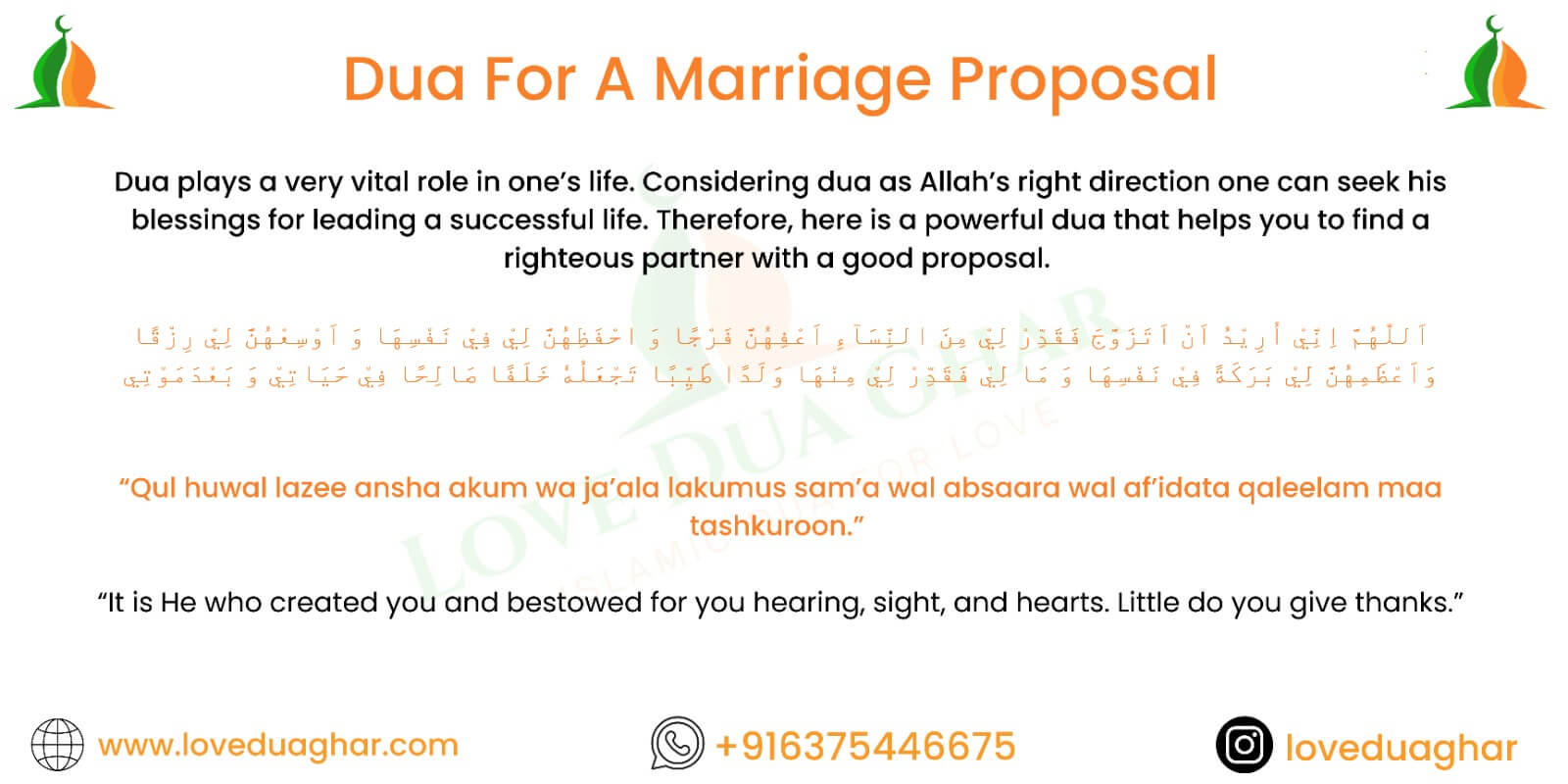 Dua For A Marriage Proposal