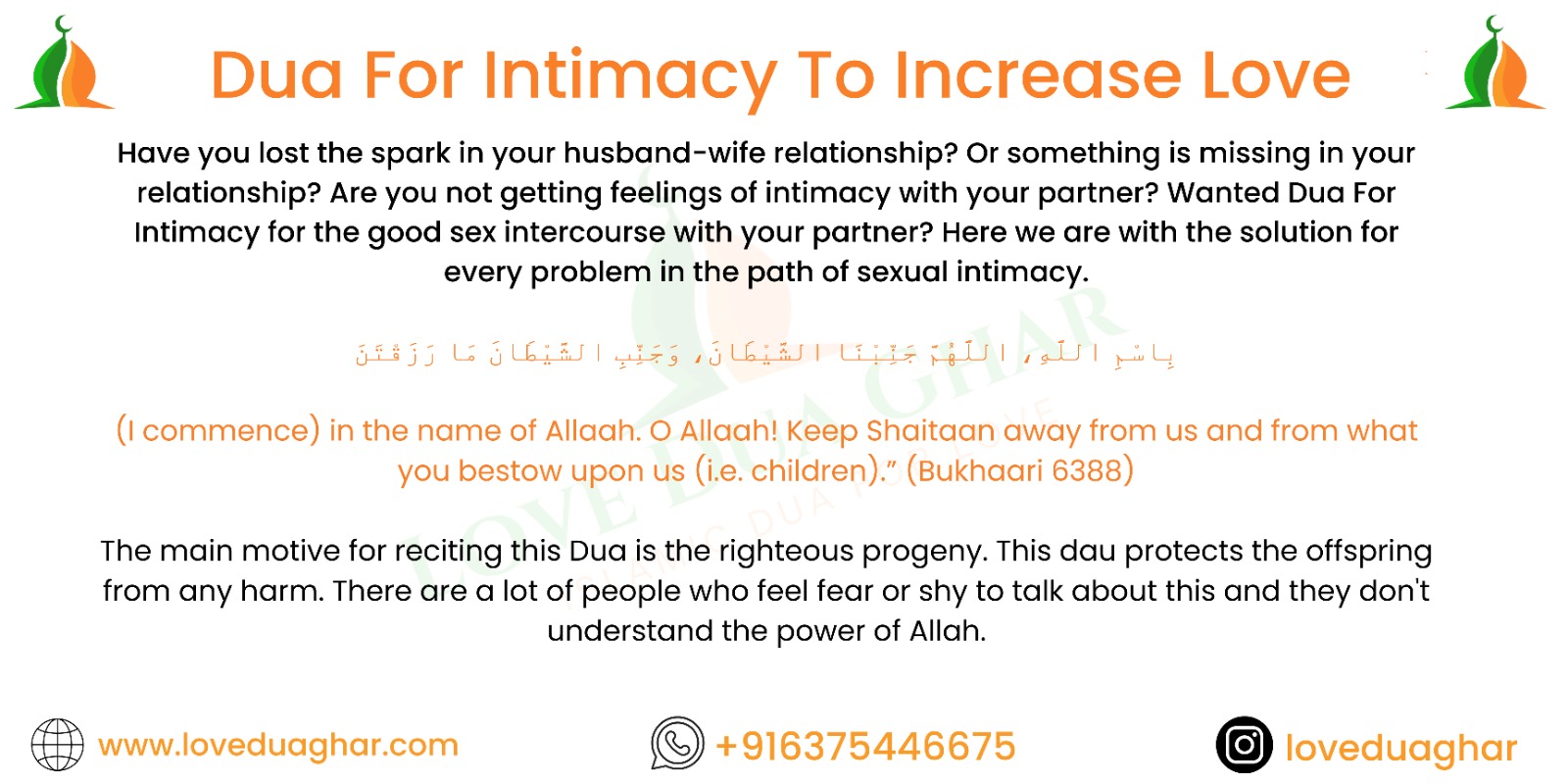 Dua For Intimacy