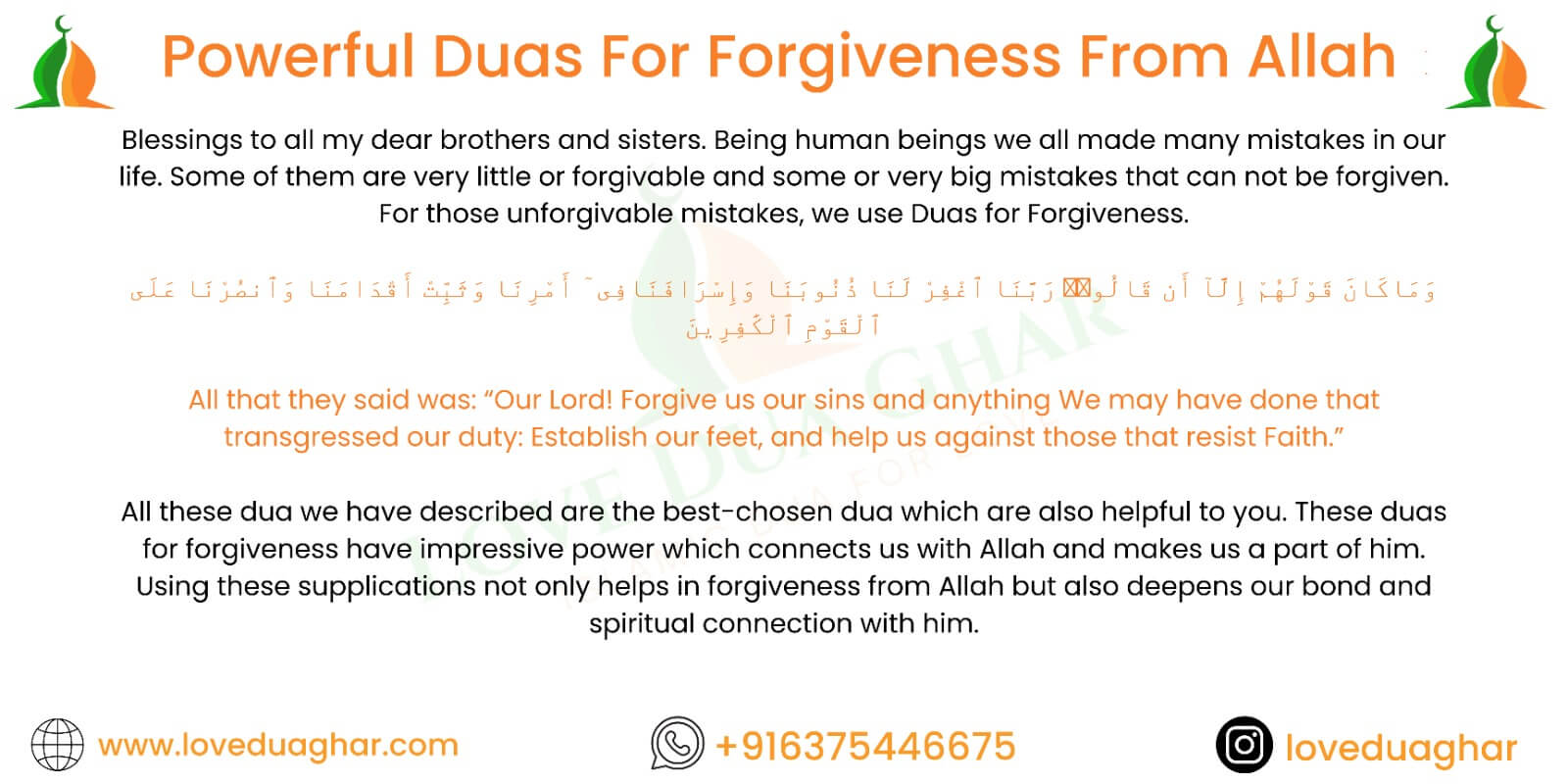 Duas For Forgiveness