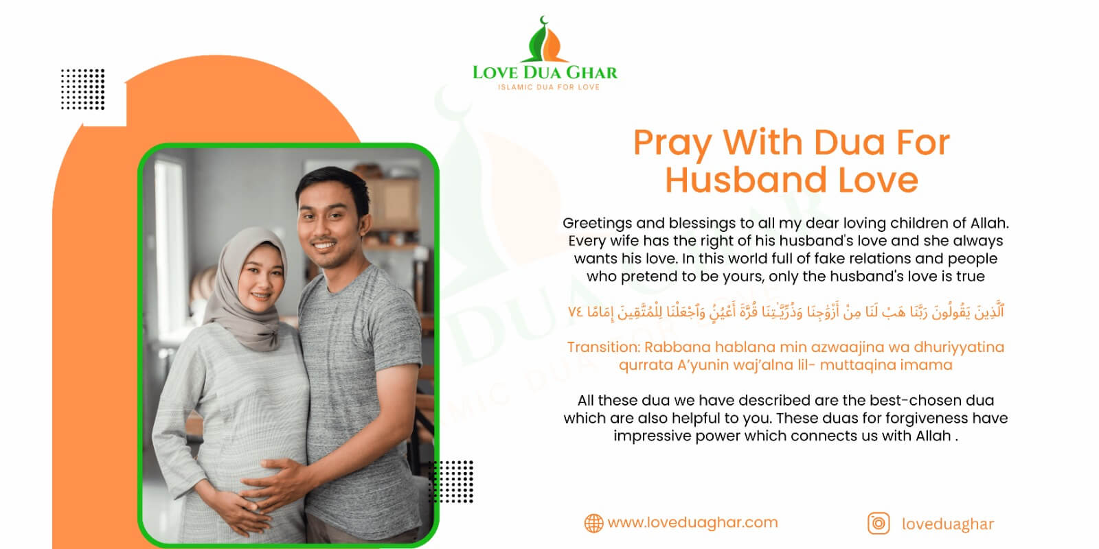 dua for husband love