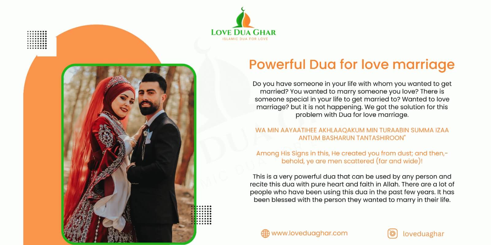 dua for love marriage