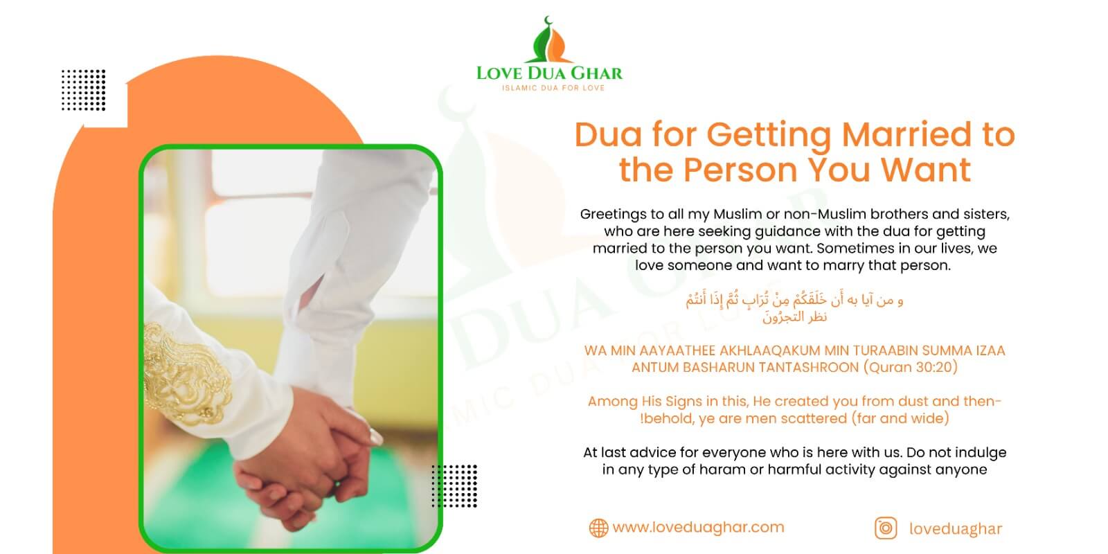 dua for getting married to the person you want