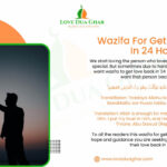 wazifa for get love back in 24 hours