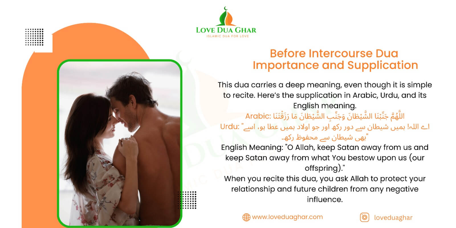 Before Intercourse Dua