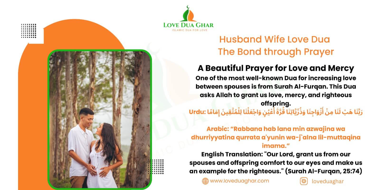 Husband Wife Love Dua