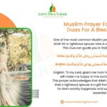 Muslim Prayer For Marriage