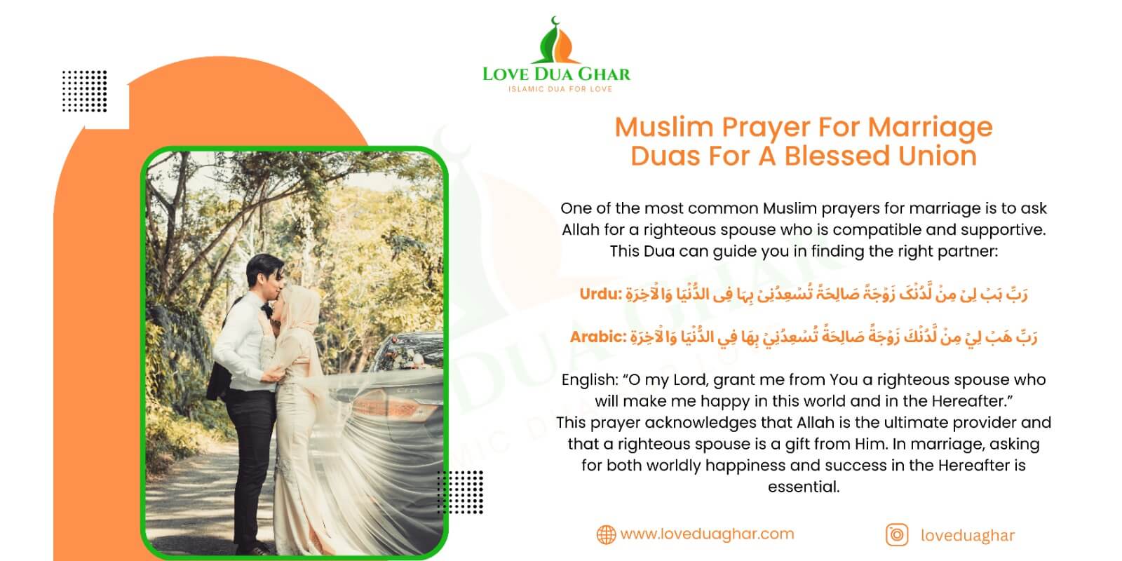 Muslim Prayer For Marriage