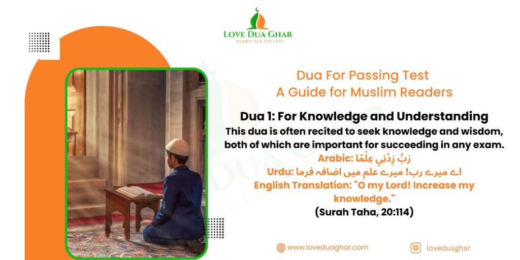 Dua For Passing Test