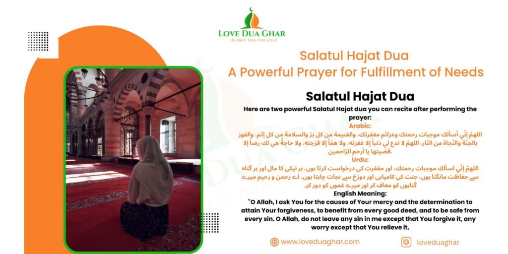 Salatul Hajat Dua