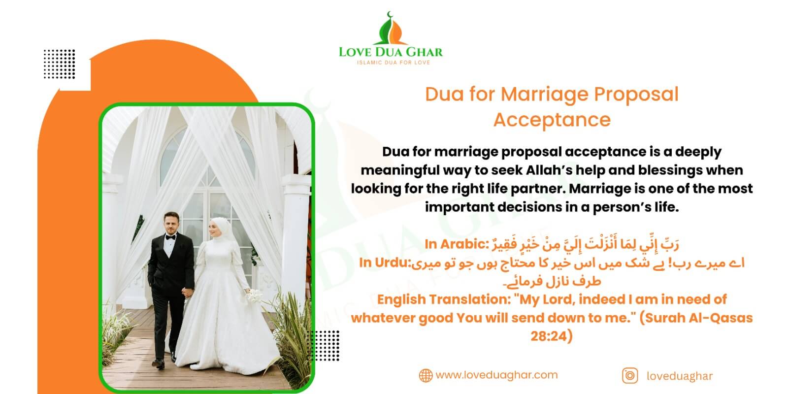 Dua for Marriage Proposal Acceptance