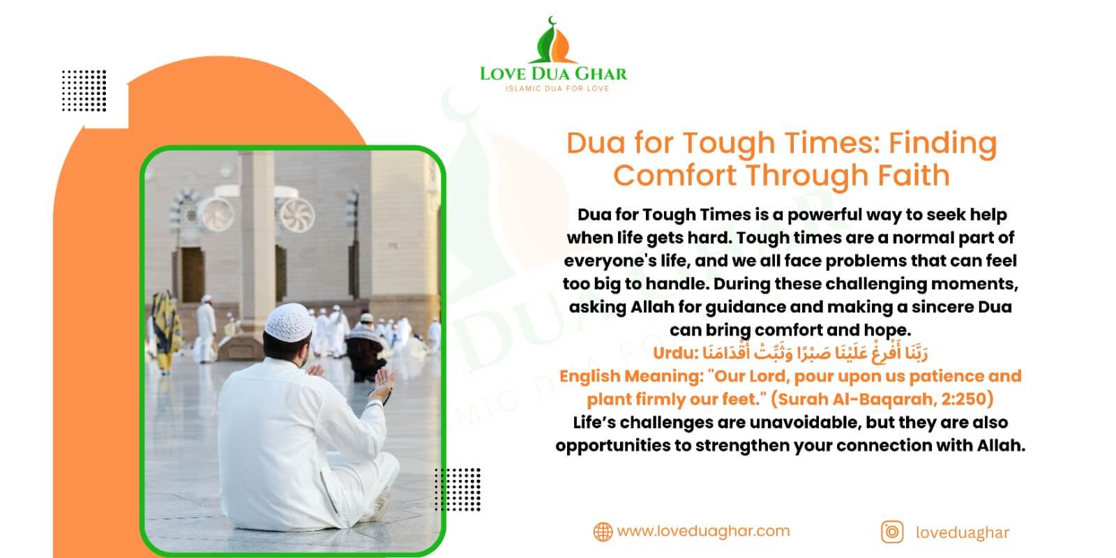 Dua for Tough Times