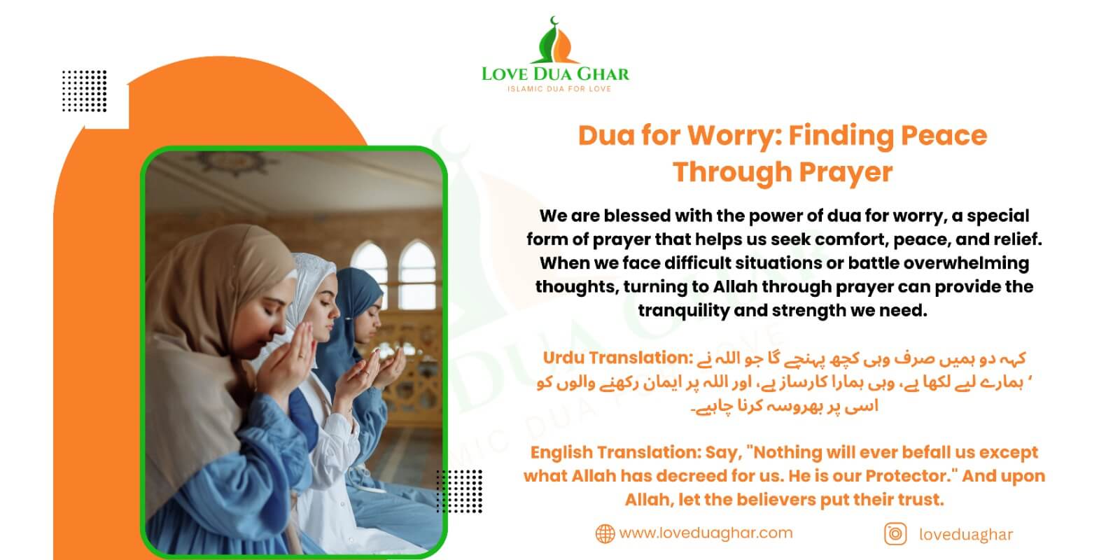 Dua for Worry