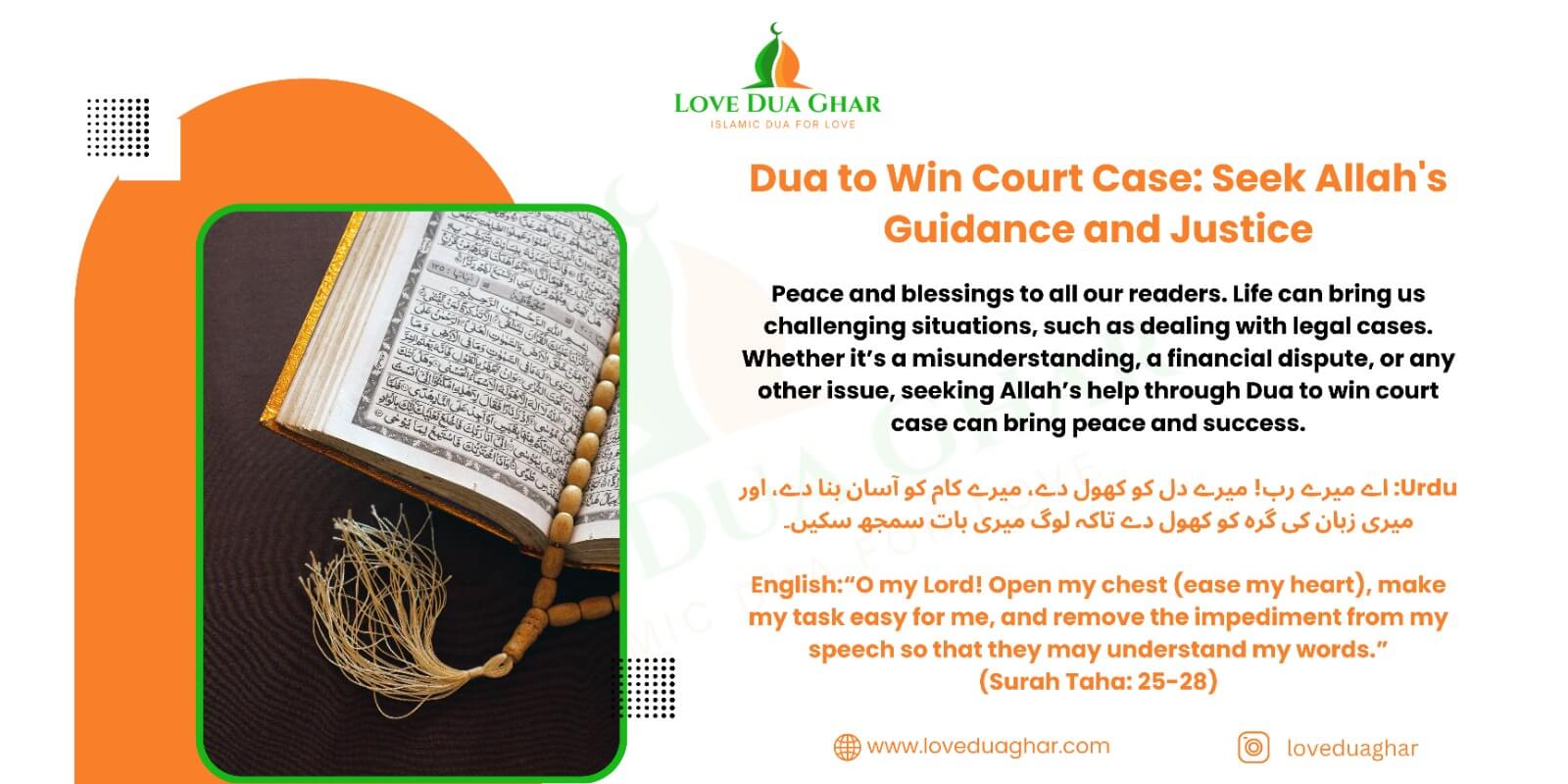 Dua to Win Court Case