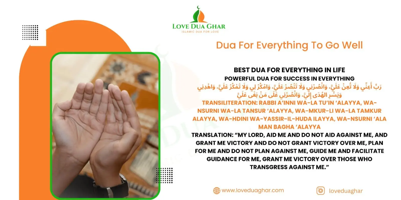 Dua For Everything To Go Well