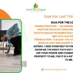 Dua For Lost Things