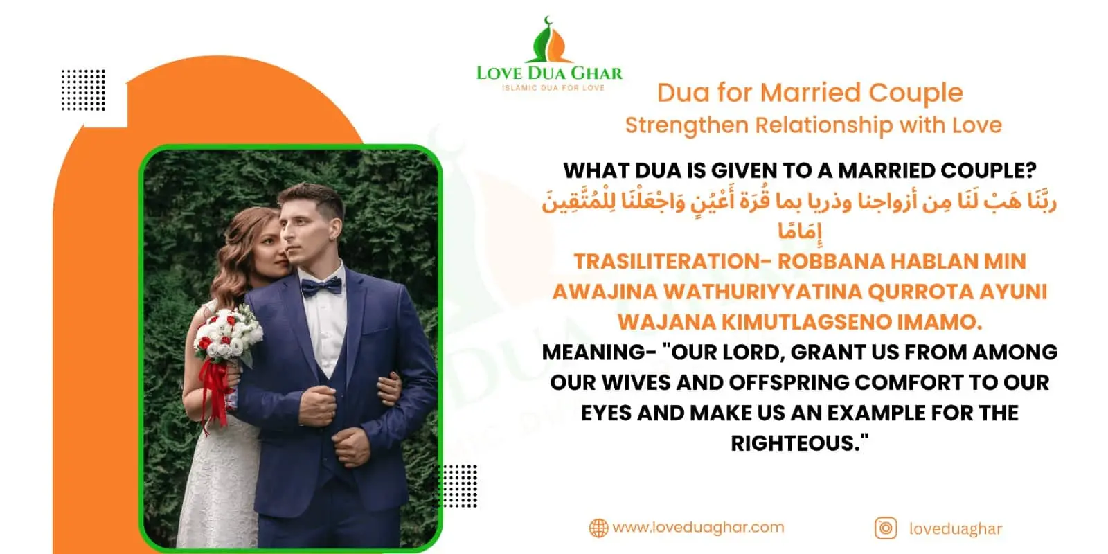 Dua for Married Couple