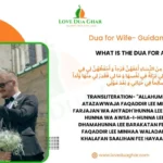 Dua for Wife