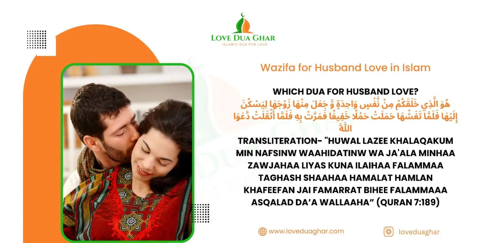 Wazifa for Husband Love