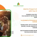 Dua for Girlfriend Love