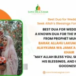 Dua for Wedding Couple
