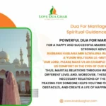 dua for a successful marriage