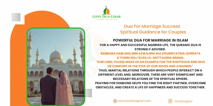 dua for a successful marriage