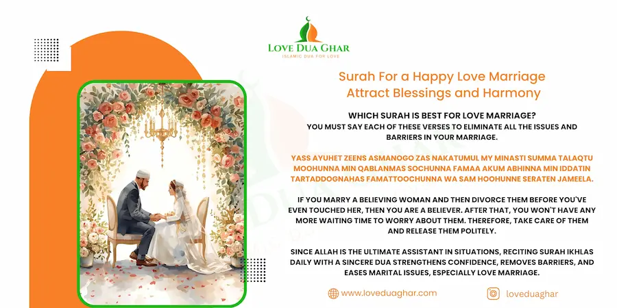 surah for love marriage