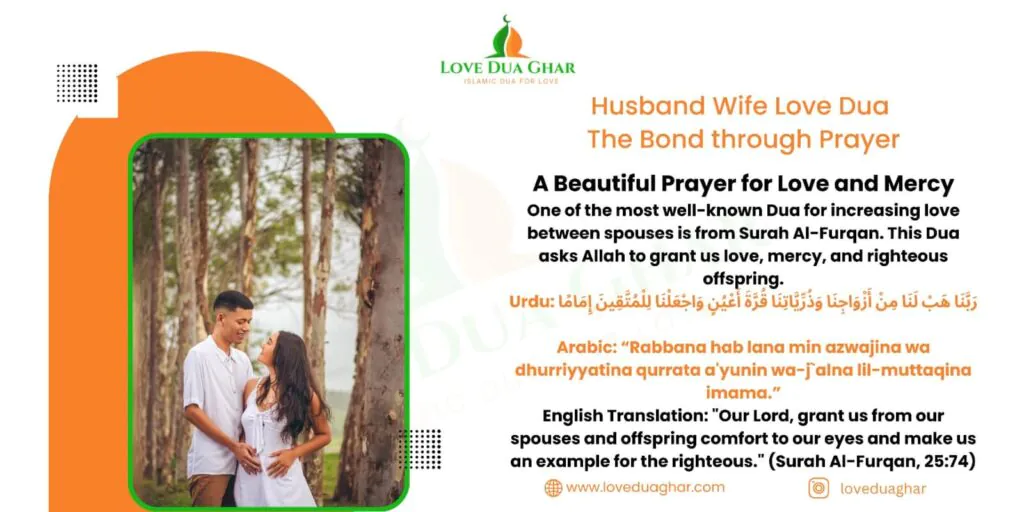 Husband Wife Love Dua